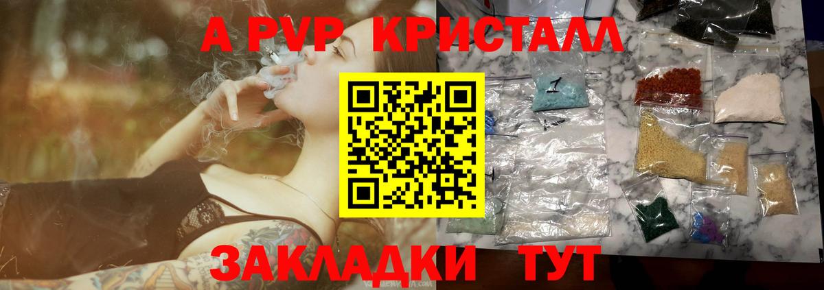 A PVP VHQ Самара