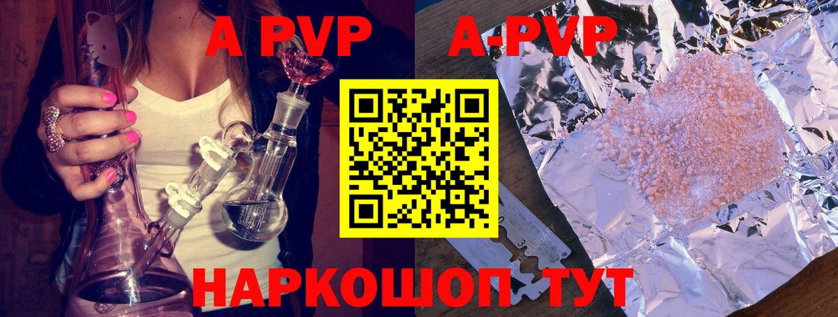 Alfa_PVP крисы CK  A PVP  Самара  Вход с VPN  купить наркоту  Alfa_PVP СК КРИС 