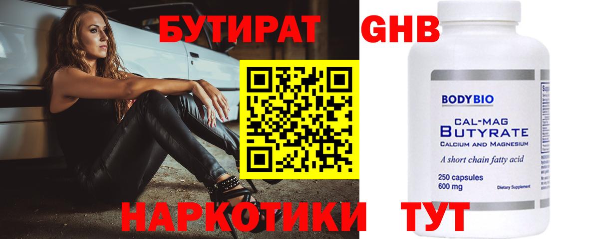 Самара  Бутират  Вход с VPN  Бутират оксана 