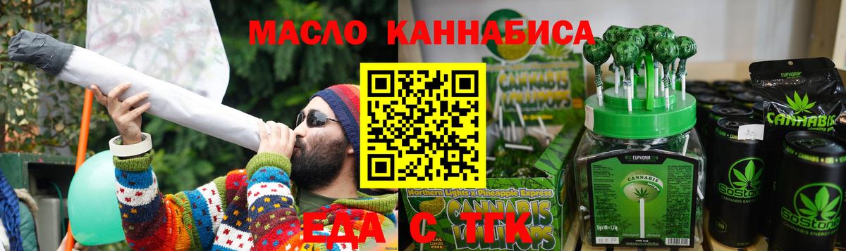 Самара  Cannafood конопля  Вход с VPN 