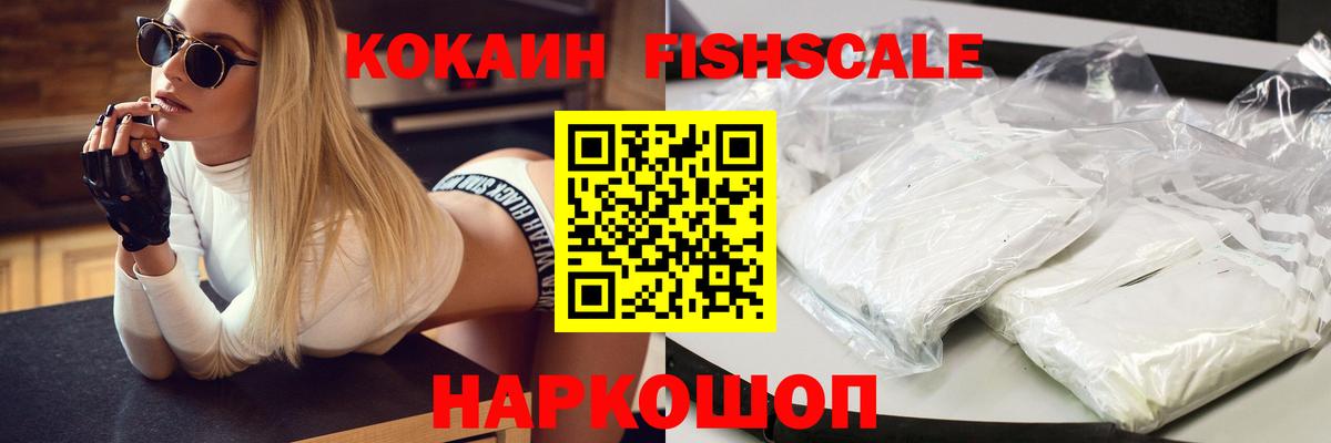 Cocaine Боливия  Cocaine FishScale  Самара  COCAIN  Вход с VPN 