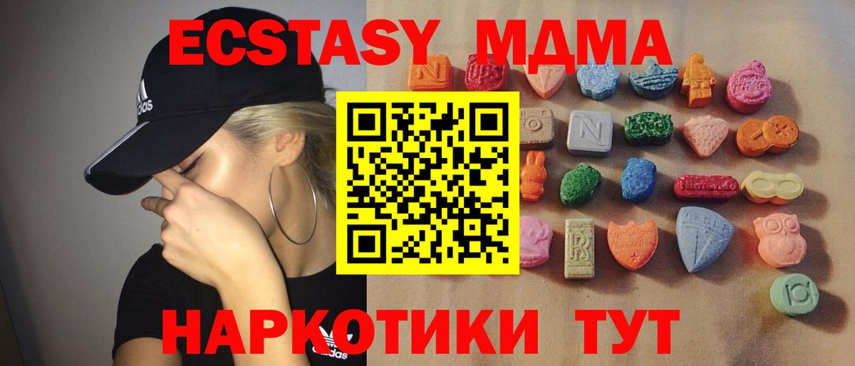 Самара  ЭКСТАЗИ Cube  Вход с VPN  где найти   Экстази 280 MDMA 