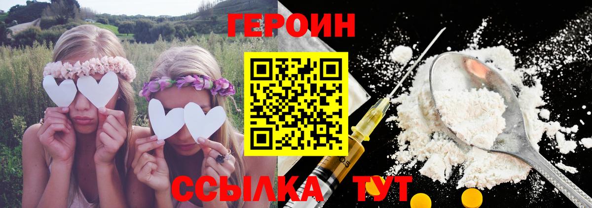 Самара  ГЕРОИН  Вход с VPN  ГЕРОИН Афган 