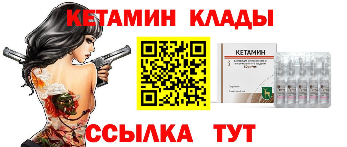 КЕТАМИН VHQ Самара