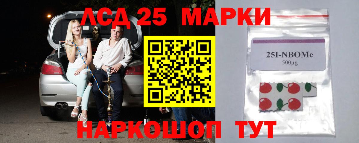 Лсд 25 экстази ecstasy Самара