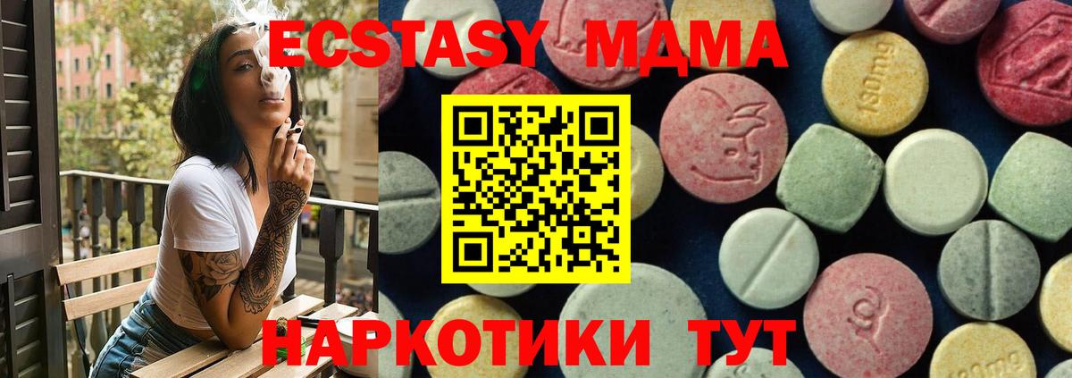 МДМА Molly  MDMA  Самара  Вход с VPN 