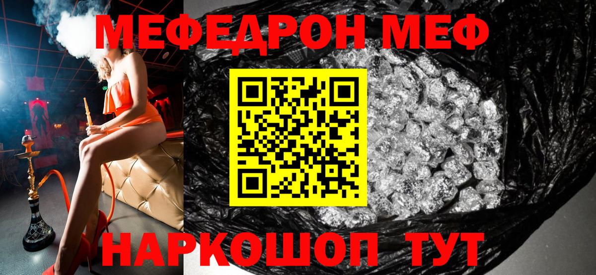 МЕФ VHQ  МЕФ  МЯУ-МЯУ  Вход с VPN  Самара 