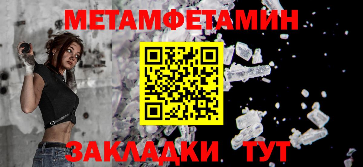 Метамфетамин мет  Метамфетамин мет  Вход с VPN  Самара 