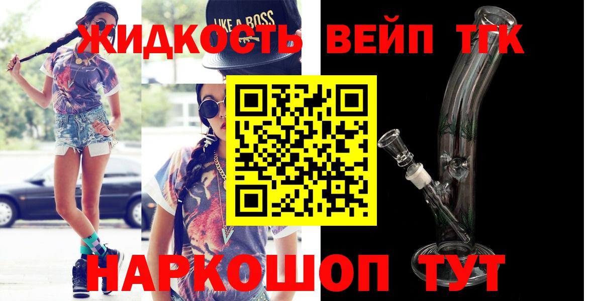 ТГК концентрат Самара